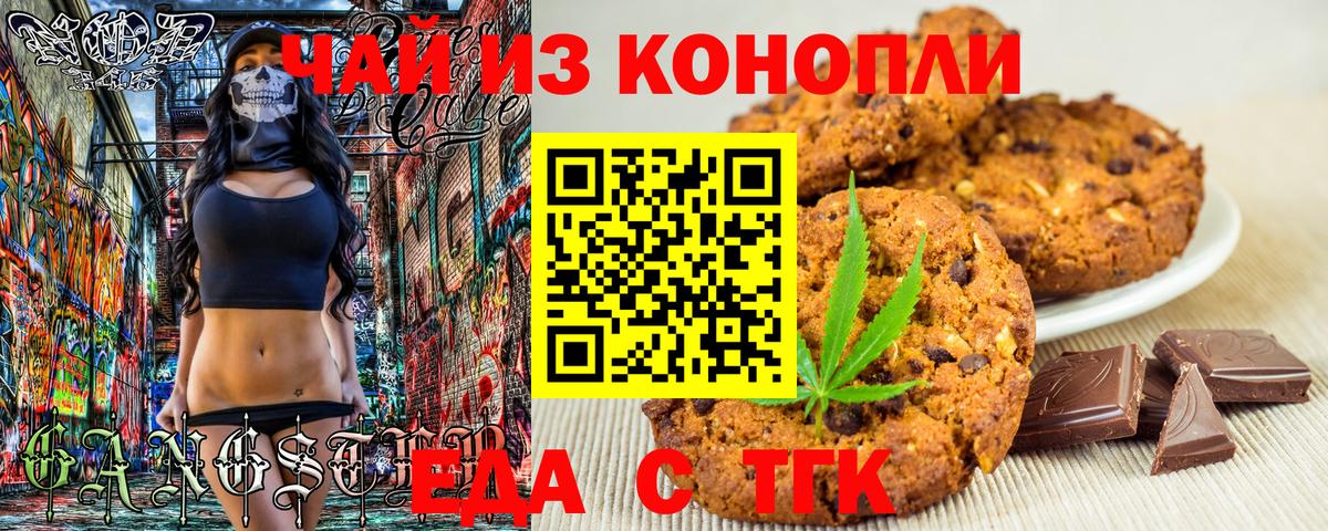 Печенье с ТГК конопля Соликамск