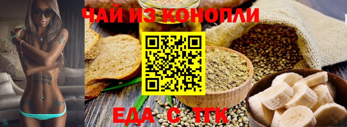 Соликамск  Еда ТГК конопля  Вход с VPN 