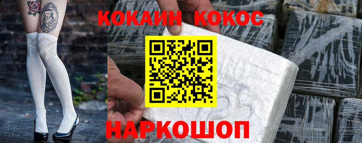 Соликамск  КОКАИН Перу  Кокаин  Вход с VPN  Кокаин Columbia 