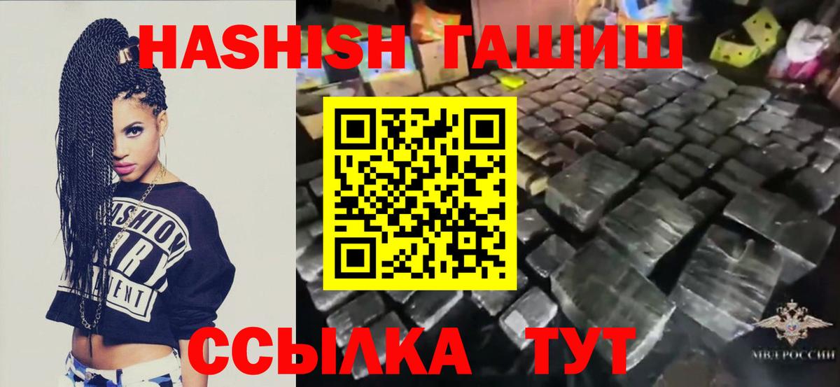 ГАШ гашик  ГАШИШ  Соликамск  Гашиш Premium  Вход с VPN 