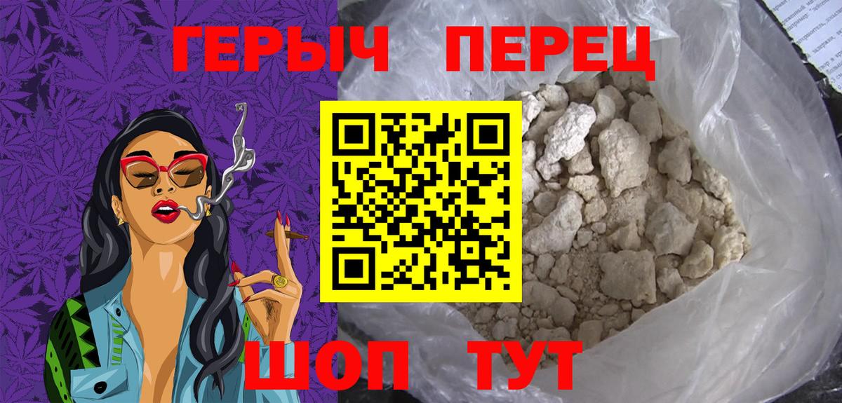 ГЕРОИН афганец  Вход с VPN  Соликамск 