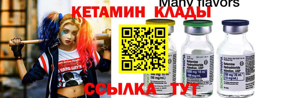 Кетамин ketamine  Вход с VPN  Соликамск 