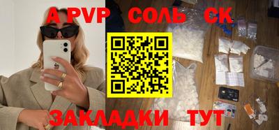молекула духа Обь