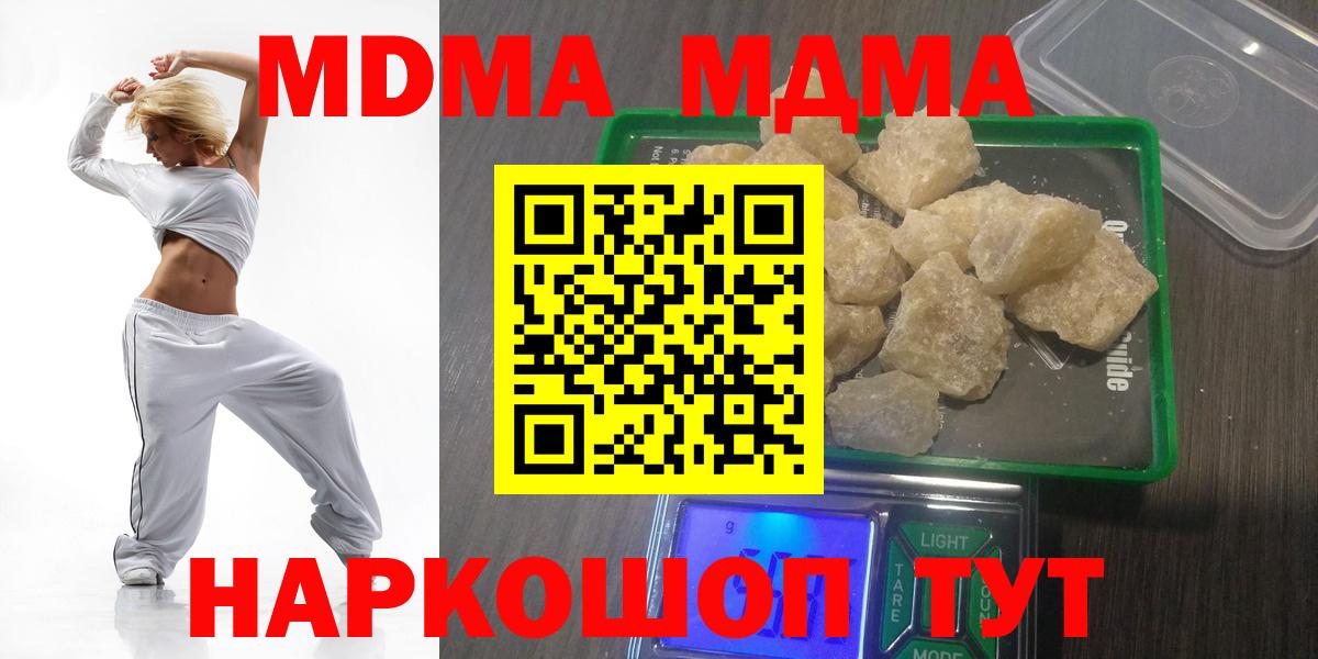 MDMA Molly  Вход с VPN  MDMA  MDMA кристаллы  Соликамск 