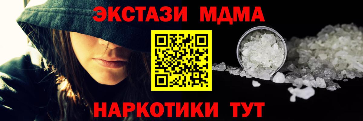 МДМА crystal Соликамск