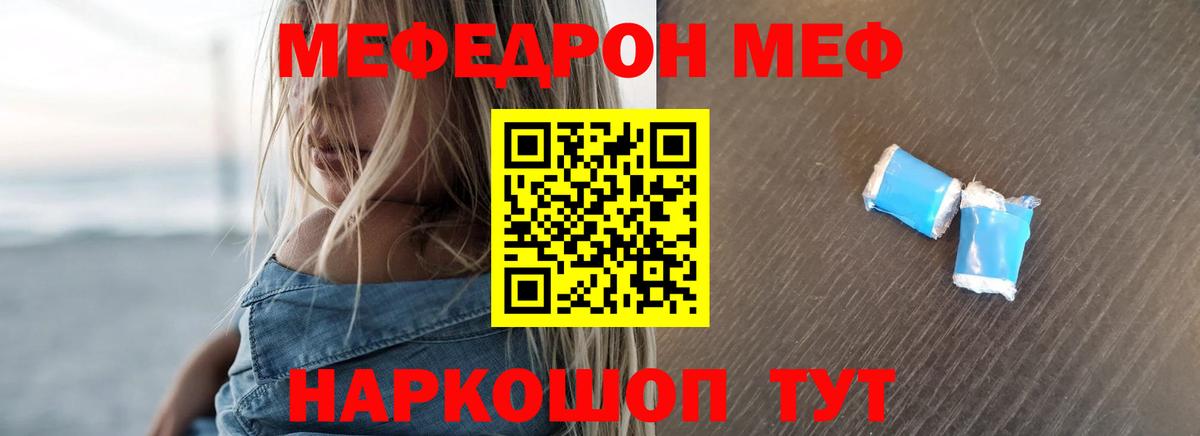 МЯУ-МЯУ мяу мяу  Мефедрон  Соликамск  Вход с VPN  МЯУ-МЯУ 