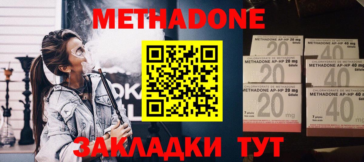 МЕТАДОН мёд Соликамск