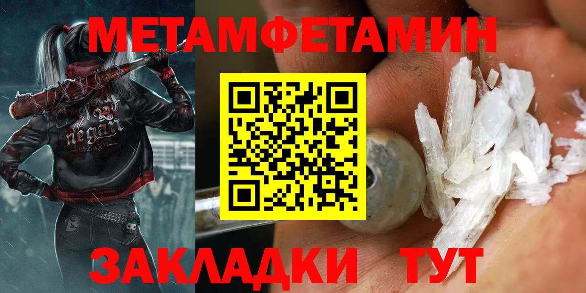 Соликамск  МЕТАМФЕТАМИН кристалл  МЕТАМФЕТАМИН кристалл  Вход с VPN 